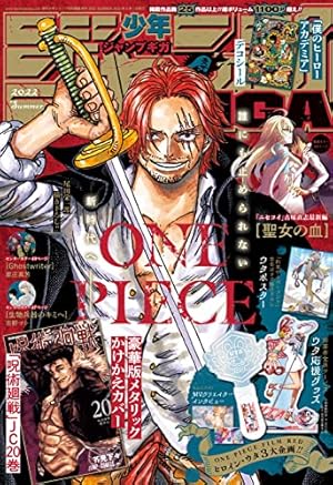 Amazon.co.jp: ジャンプGIGA 2022 AUTUMN eBook : 週刊少年